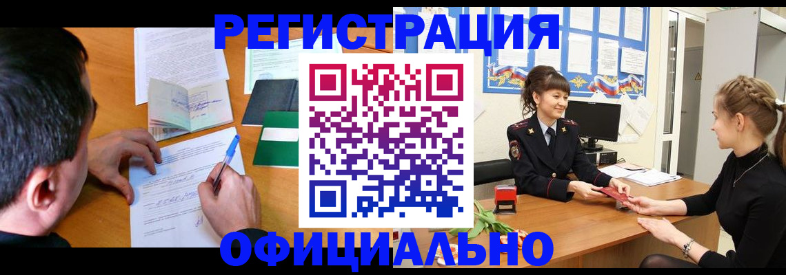 регистрация в Боброве