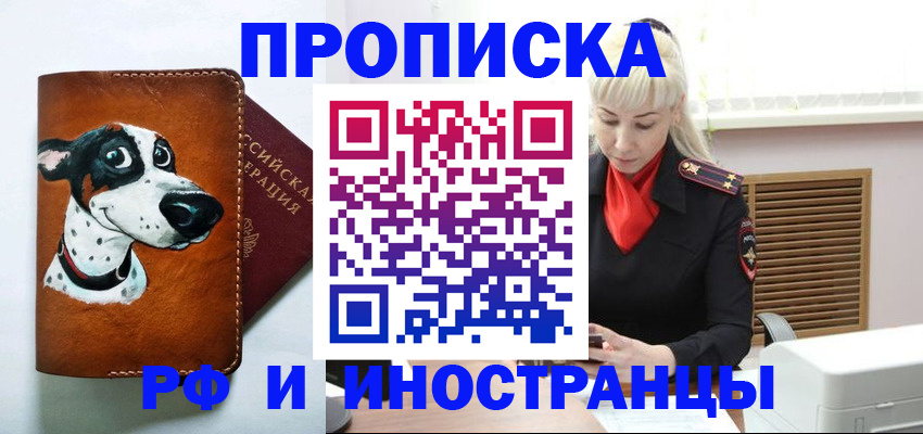 временная регистрация гарантия в Боброве